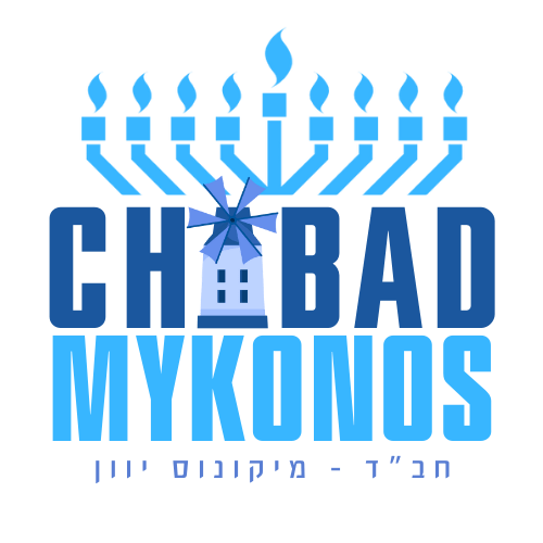בית חב"ד מיקונוס יוון